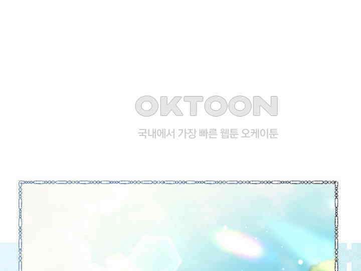 악당 가문의 새아가 9화 9