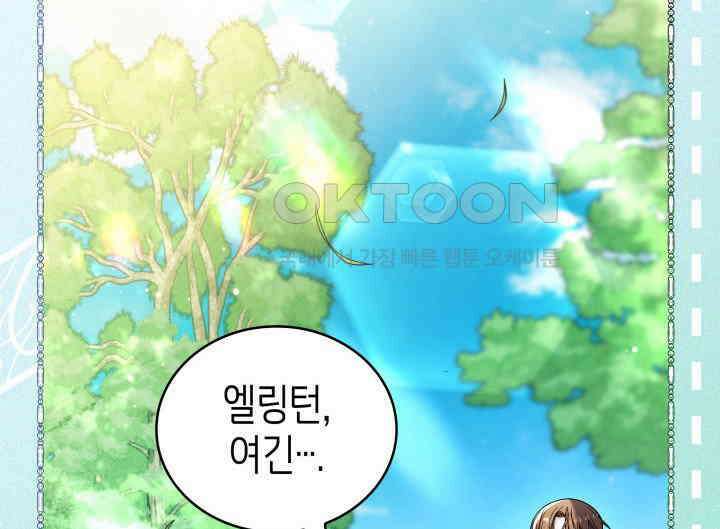 악당 가문의 새아가 9화 10