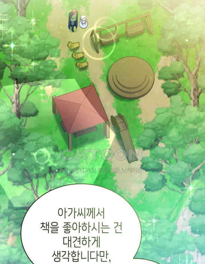 악당 가문의 새아가 9화 13