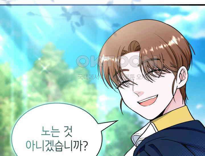 악당 가문의 새아가 9화 15