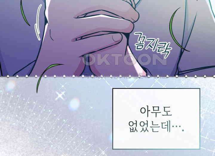 악당 가문의 새아가 9화 21