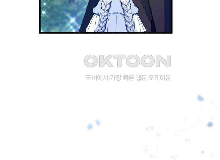 악당 가문의 새아가 9화 24