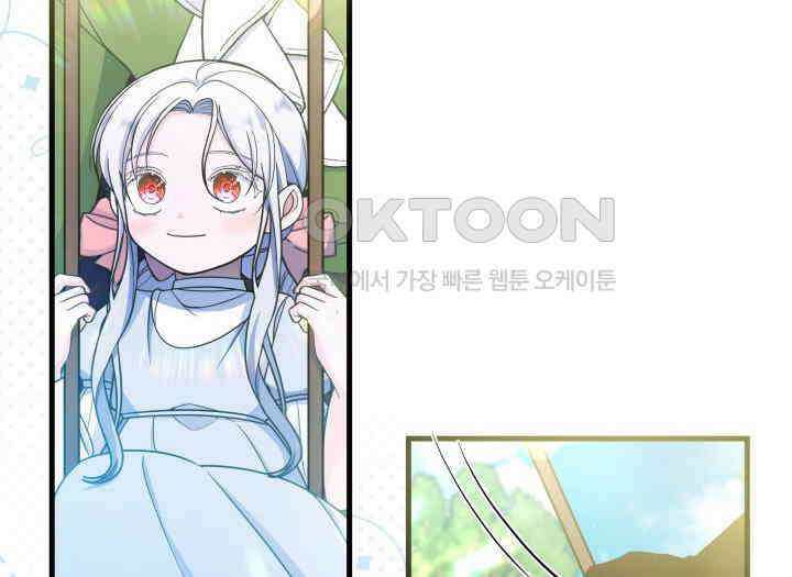 악당 가문의 새아가 9화 27