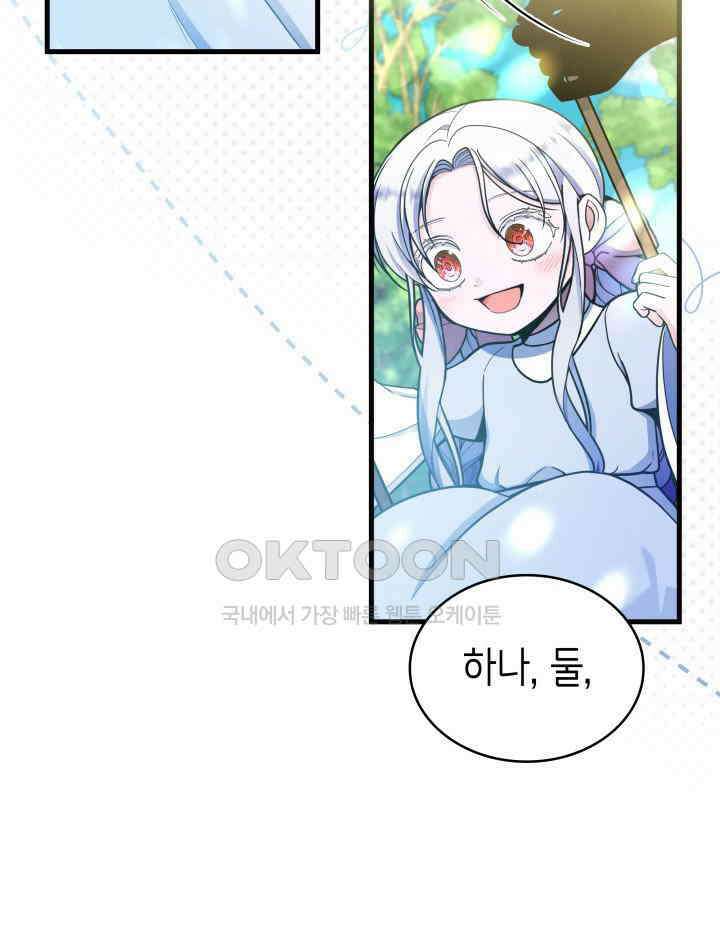 악당 가문의 새아가 9화 28