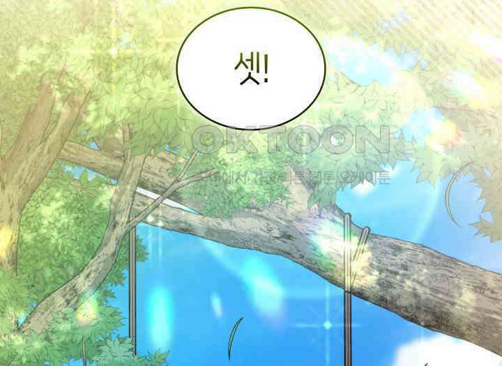 악당 가문의 새아가 9화 30