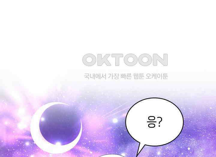 악당 가문의 새아가 13화 1