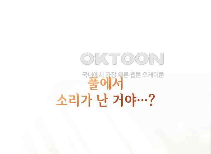 악당 가문의 새아가 13화 4