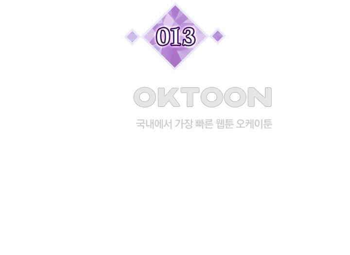 악당 가문의 새아가 13화 9