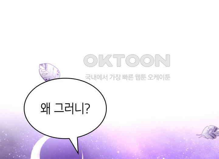 악당 가문의 새아가 13화 10