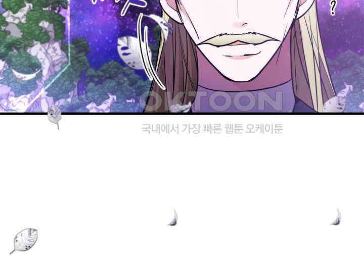 악당 가문의 새아가 13화 15