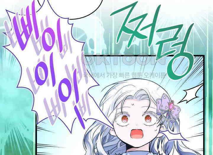 악당 가문의 새아가 13화 17
