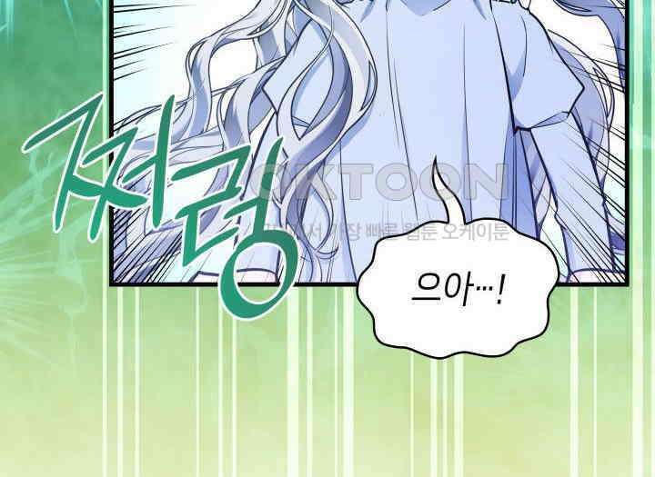 악당 가문의 새아가 13화 18