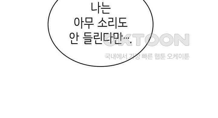 악당 가문의 새아가 13화 21