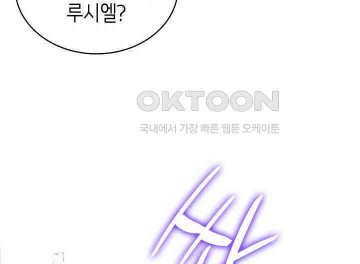 악당 가문의 새아가 13화 24