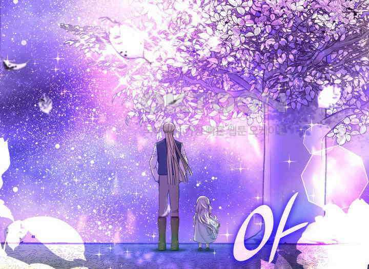 악당 가문의 새아가 13화 26