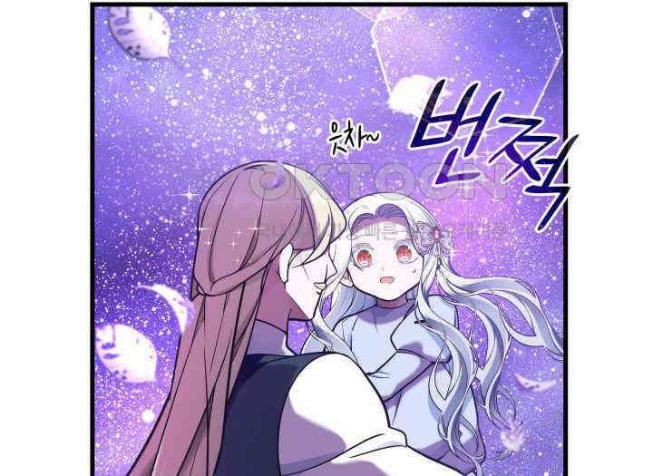 악당 가문의 새아가 13화 28
