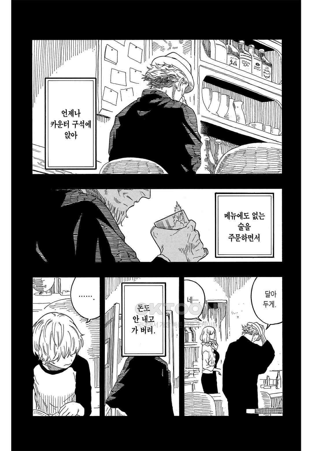 아카네 이야기 52화 4