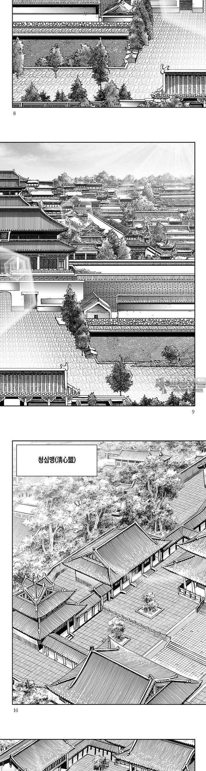 열화대공 1권 2