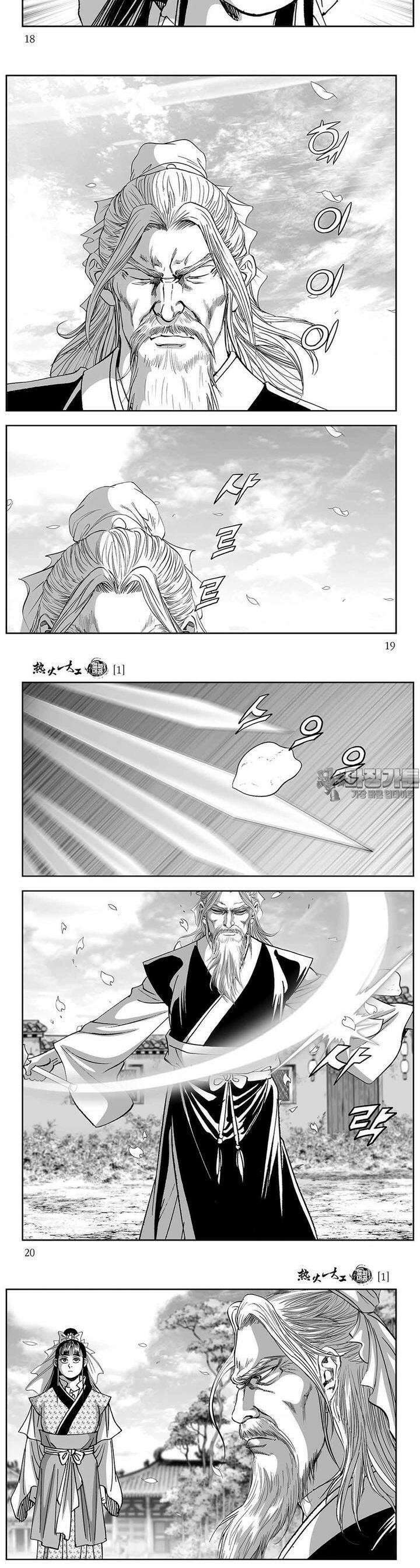 열화대공 1권 6