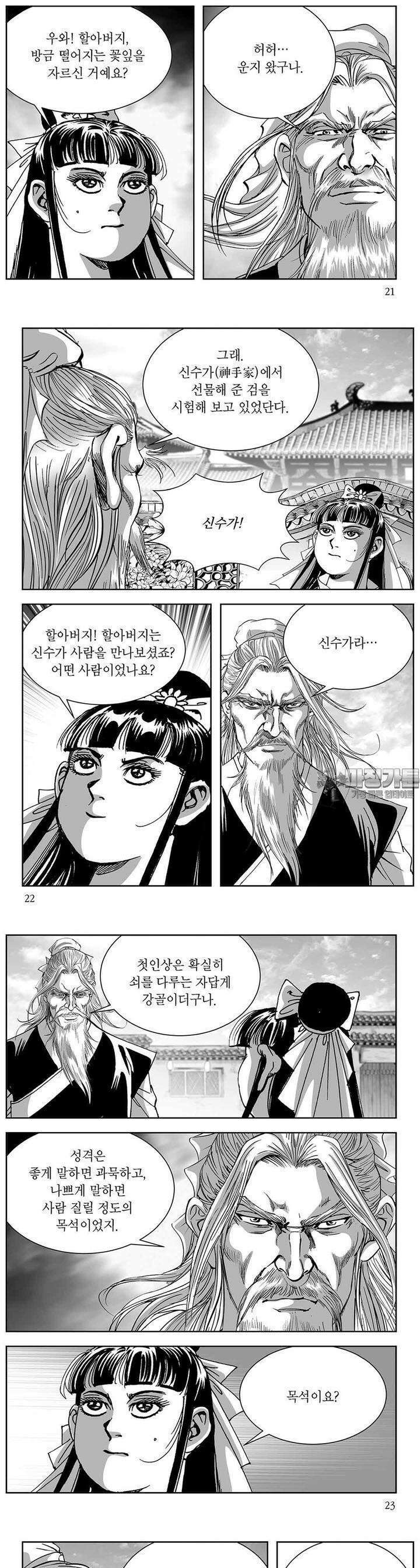 열화대공 1권 7