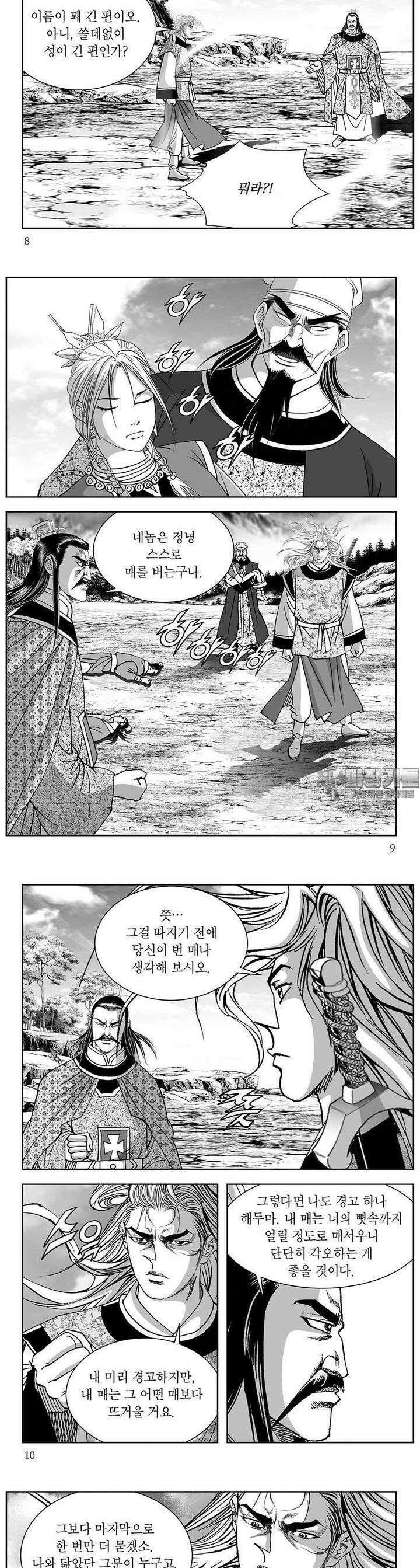 열화대공 10권 2