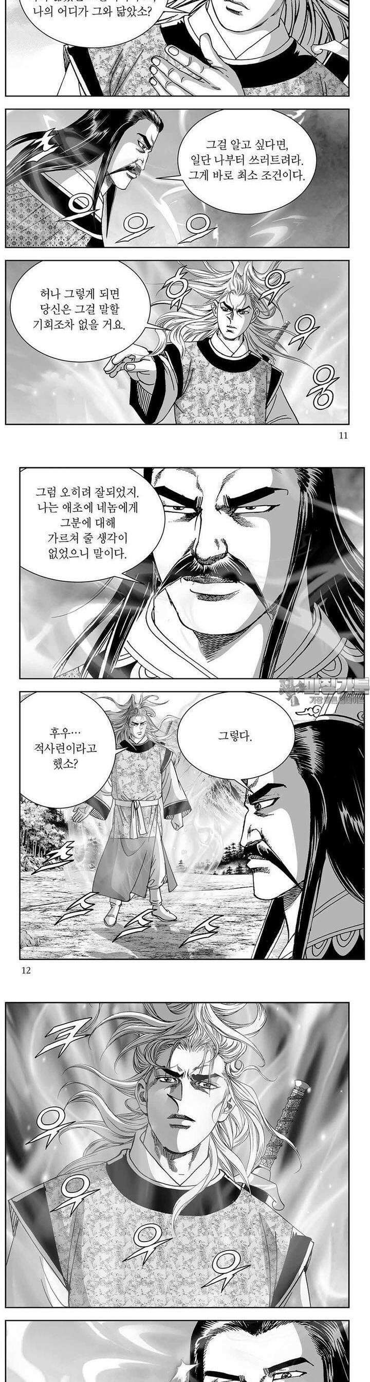 열화대공 10권 3