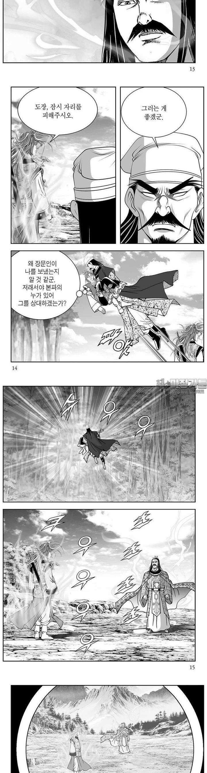 열화대공 10권 4