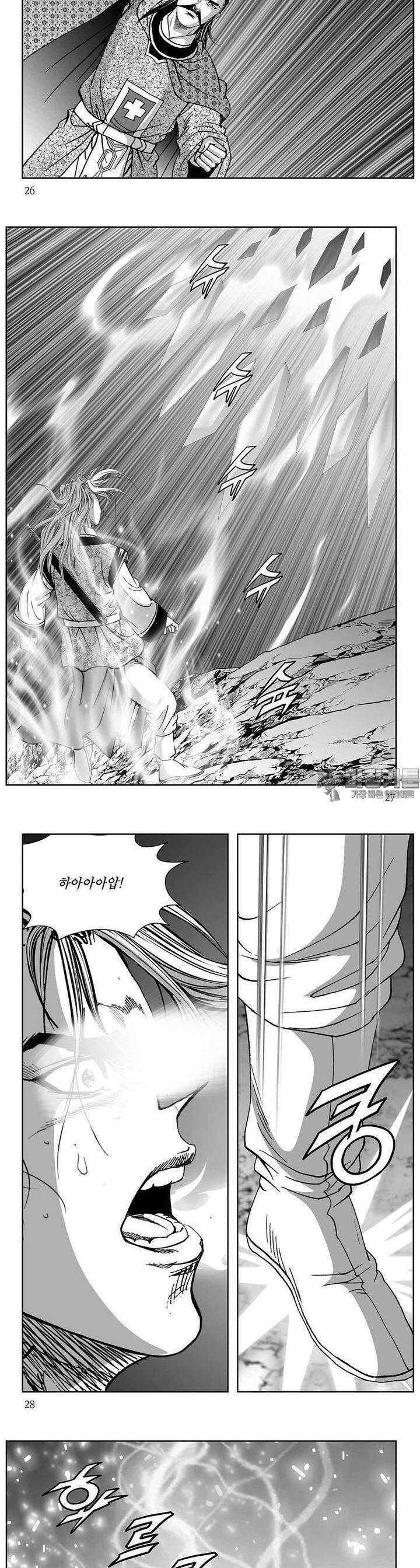 열화대공 10권 9