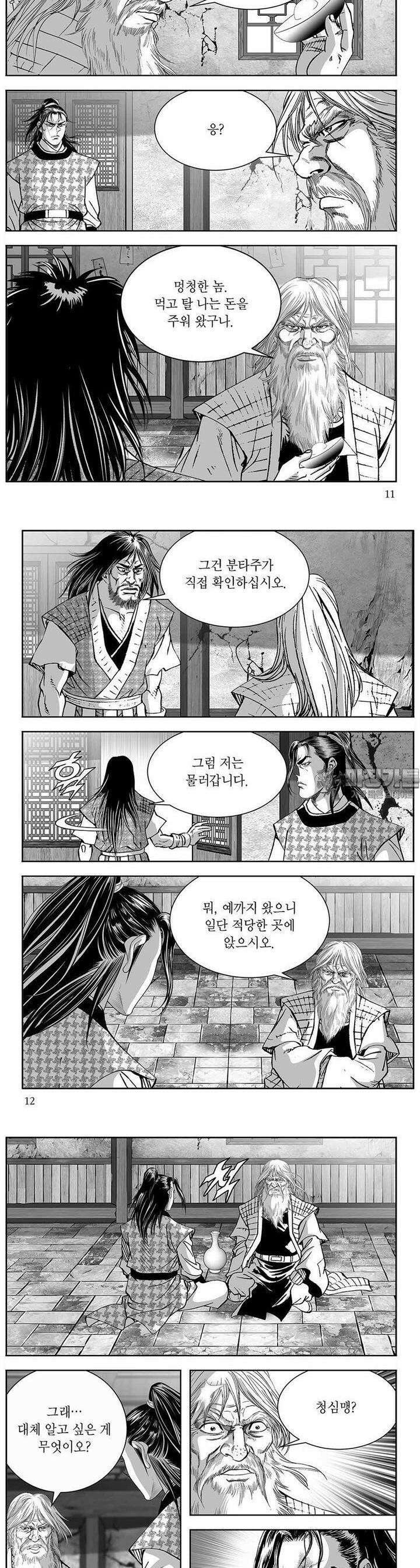 열화대공 22권 3
