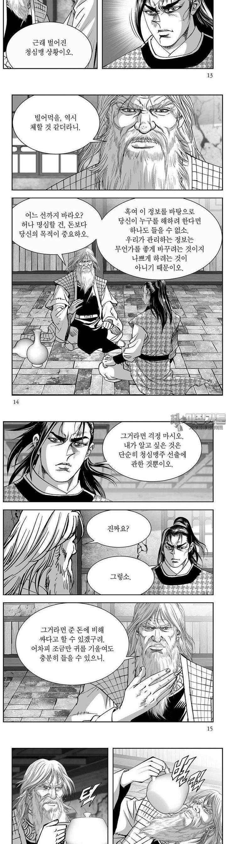 열화대공 22권 4