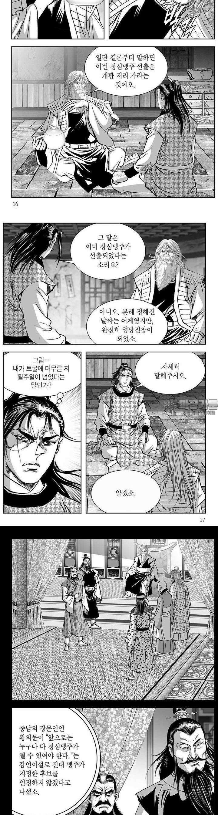 열화대공 22권 5