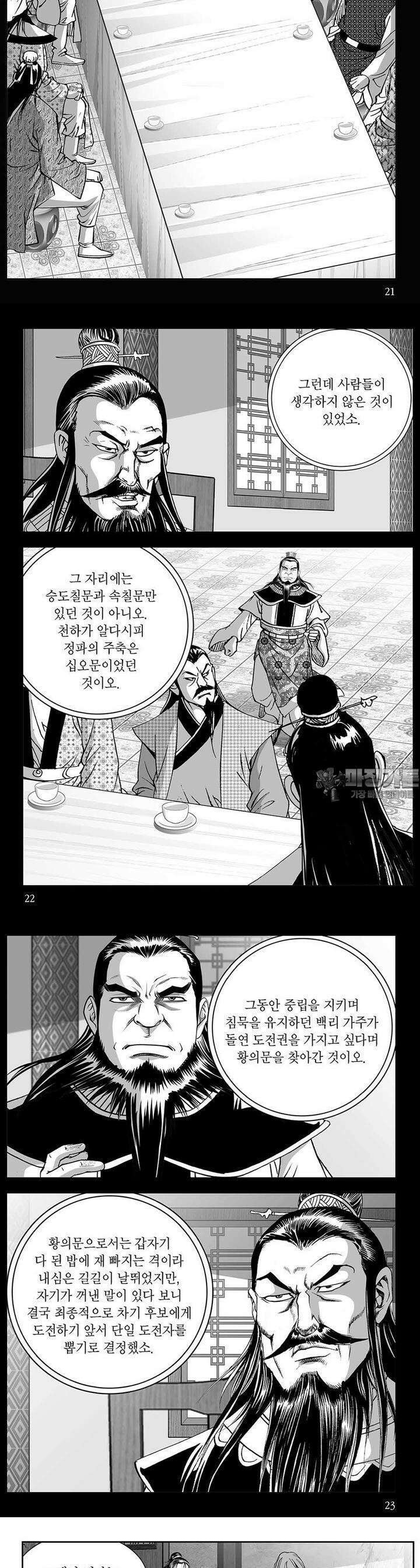 열화대공 22권 7