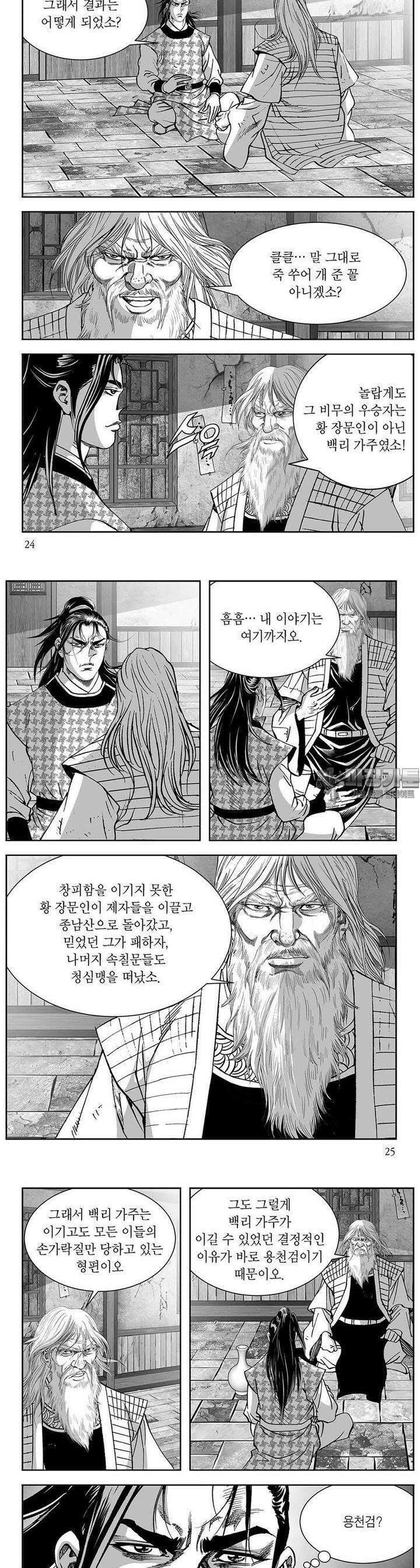열화대공 22권 8