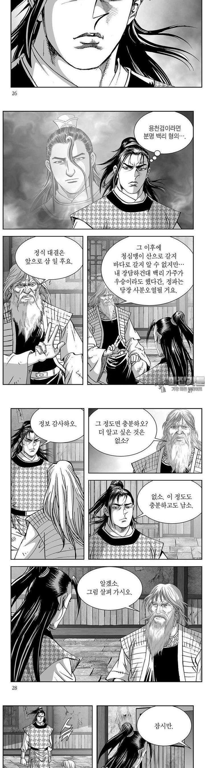 열화대공 22권 9