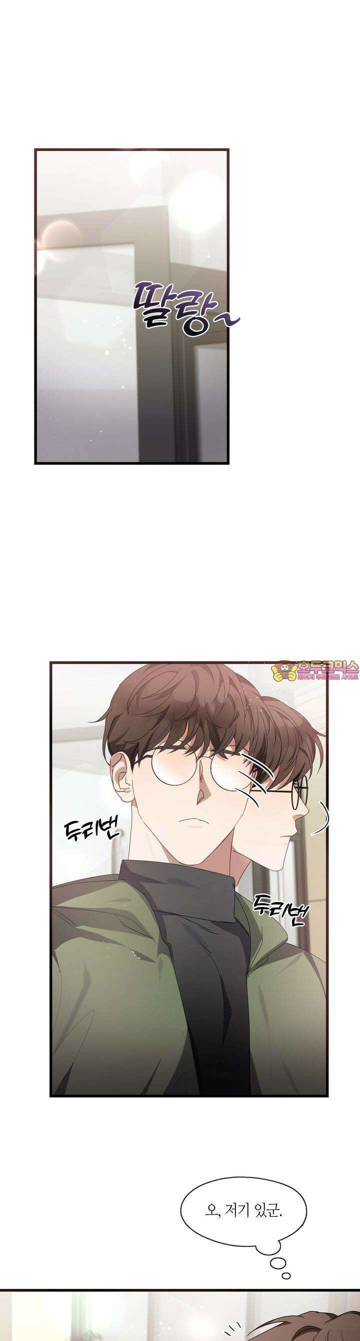 안 돼요, 사장님! 14화 1