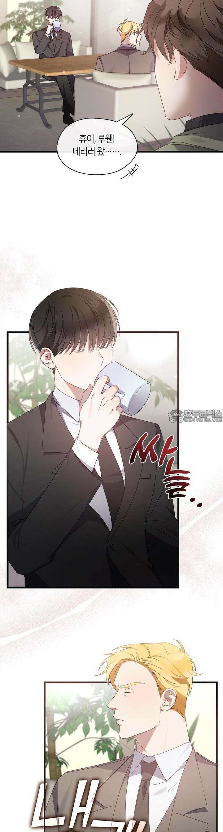 안 돼요, 사장님! 14화 2