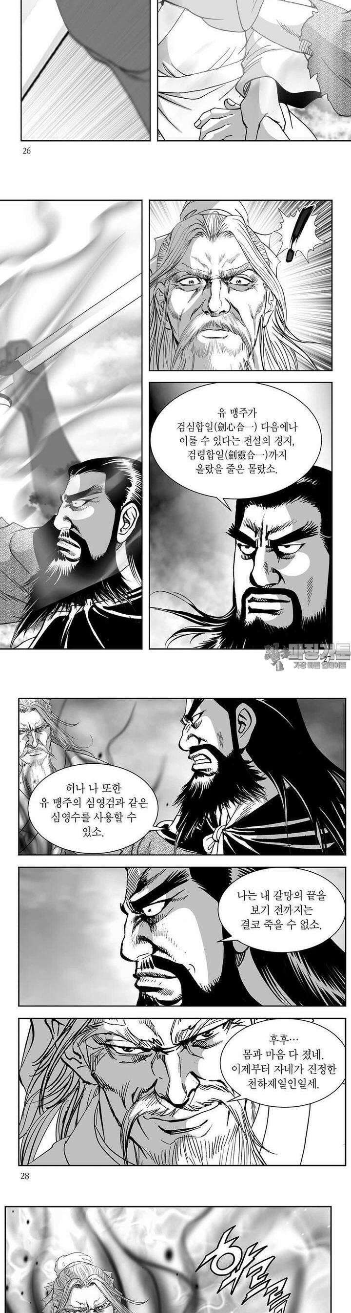 열화대공 40권 9
