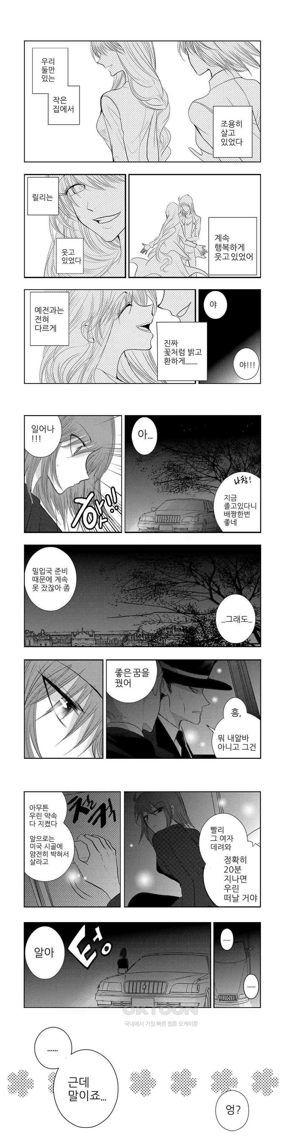 브로큰 릴리 ep．34 2