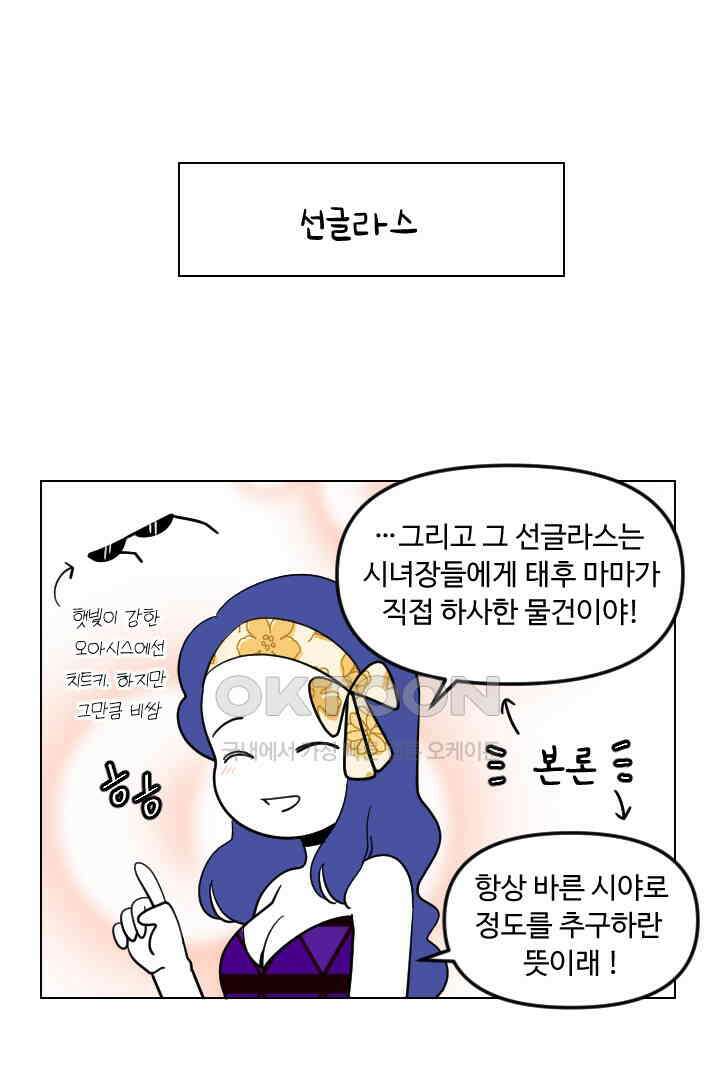 메이드 인 하렘 49화 1