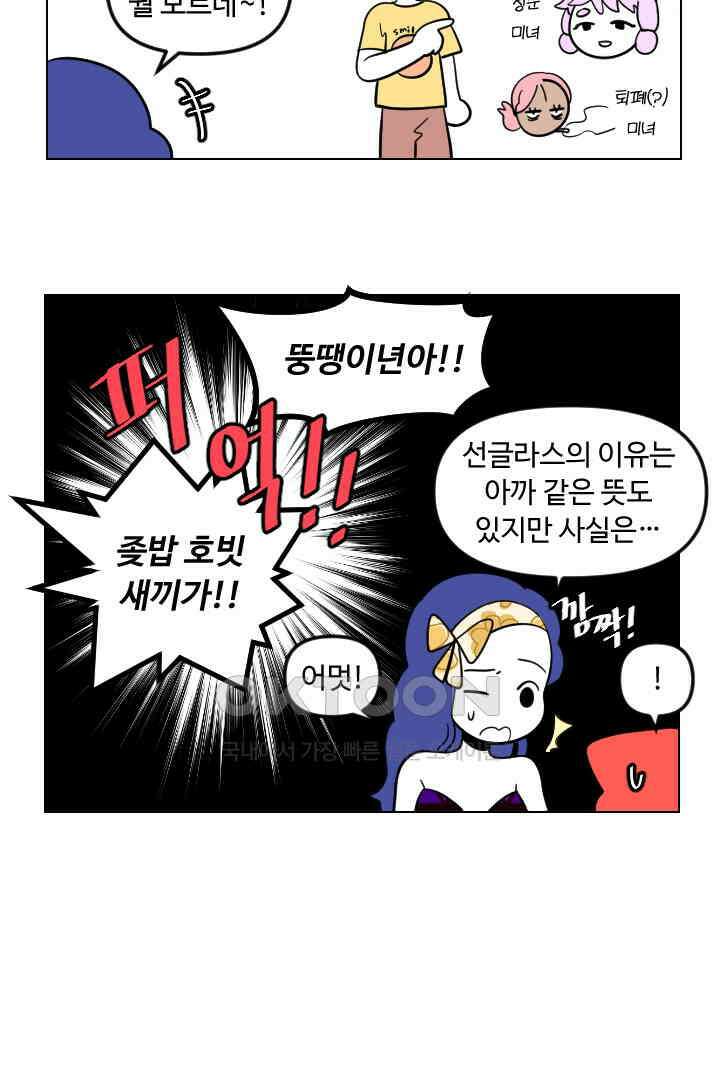 메이드 인 하렘 49화 3