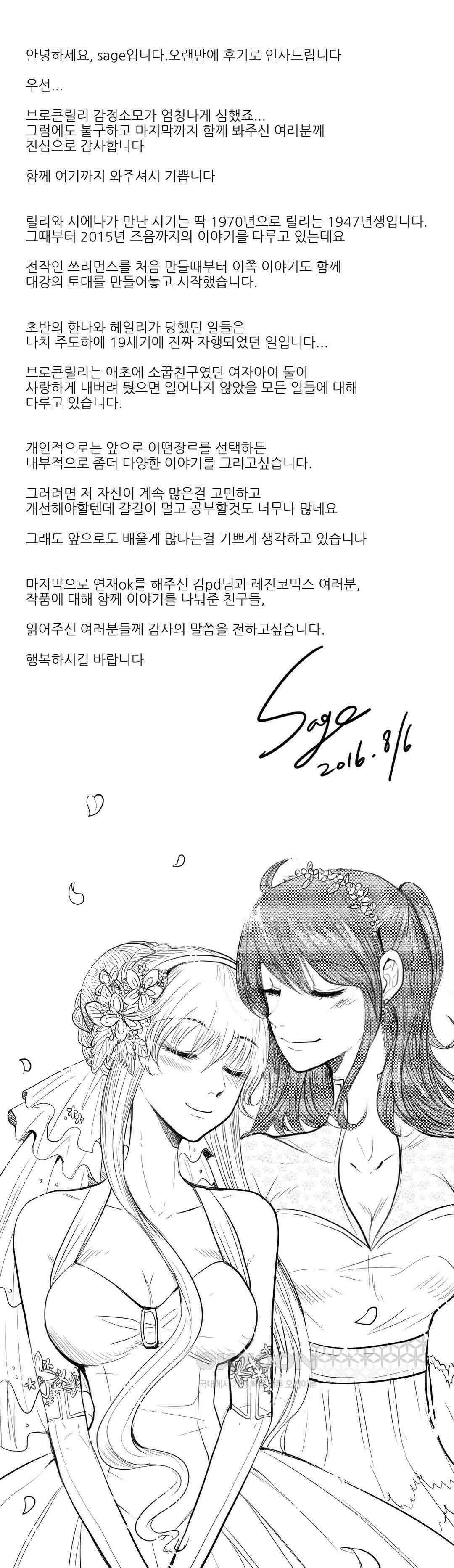 브로큰 릴리 후기 1