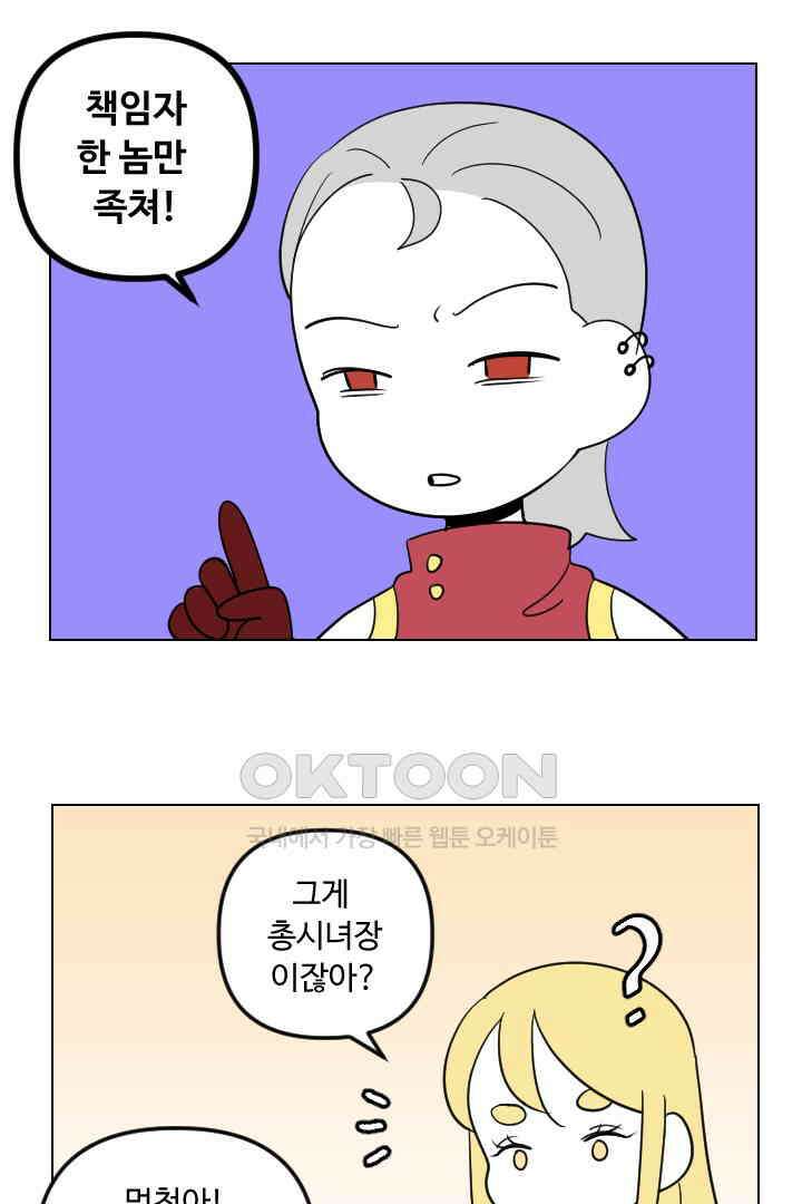 메이드 인 하렘 71화 2