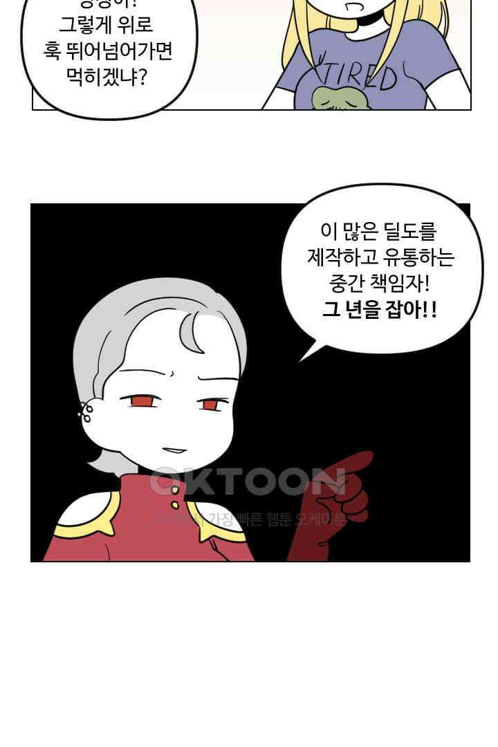 메이드 인 하렘 71화 3