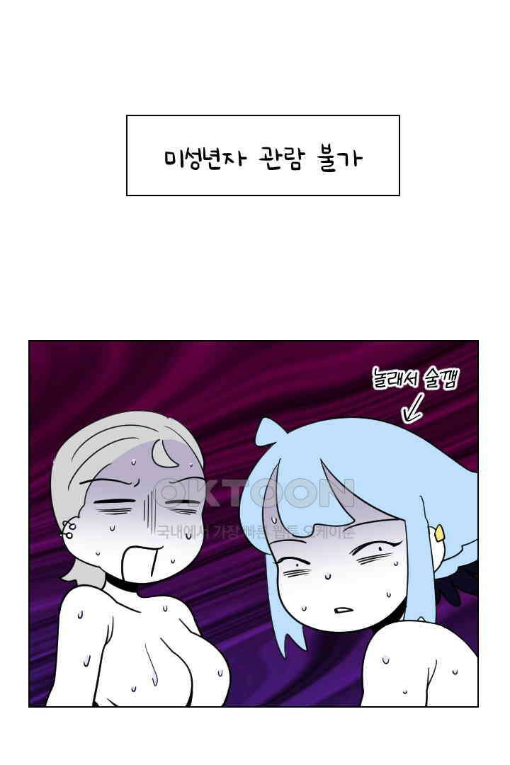 메이드 인 하렘 81화 1