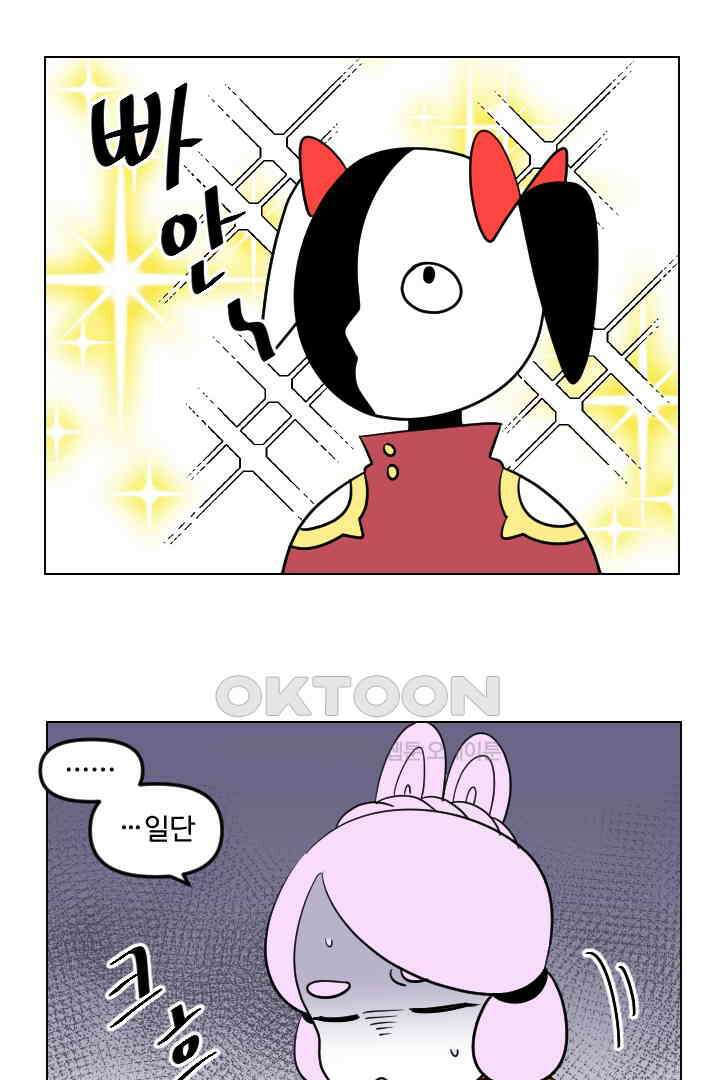 메이드 인 하렘 81화 2