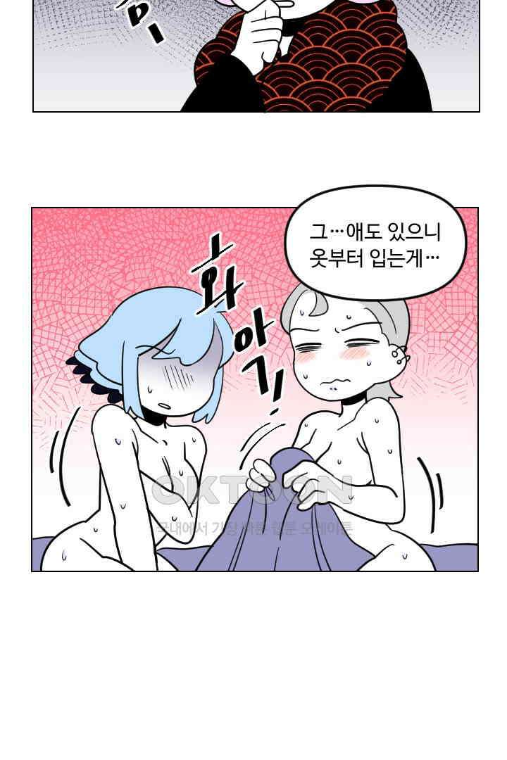 메이드 인 하렘 81화 3