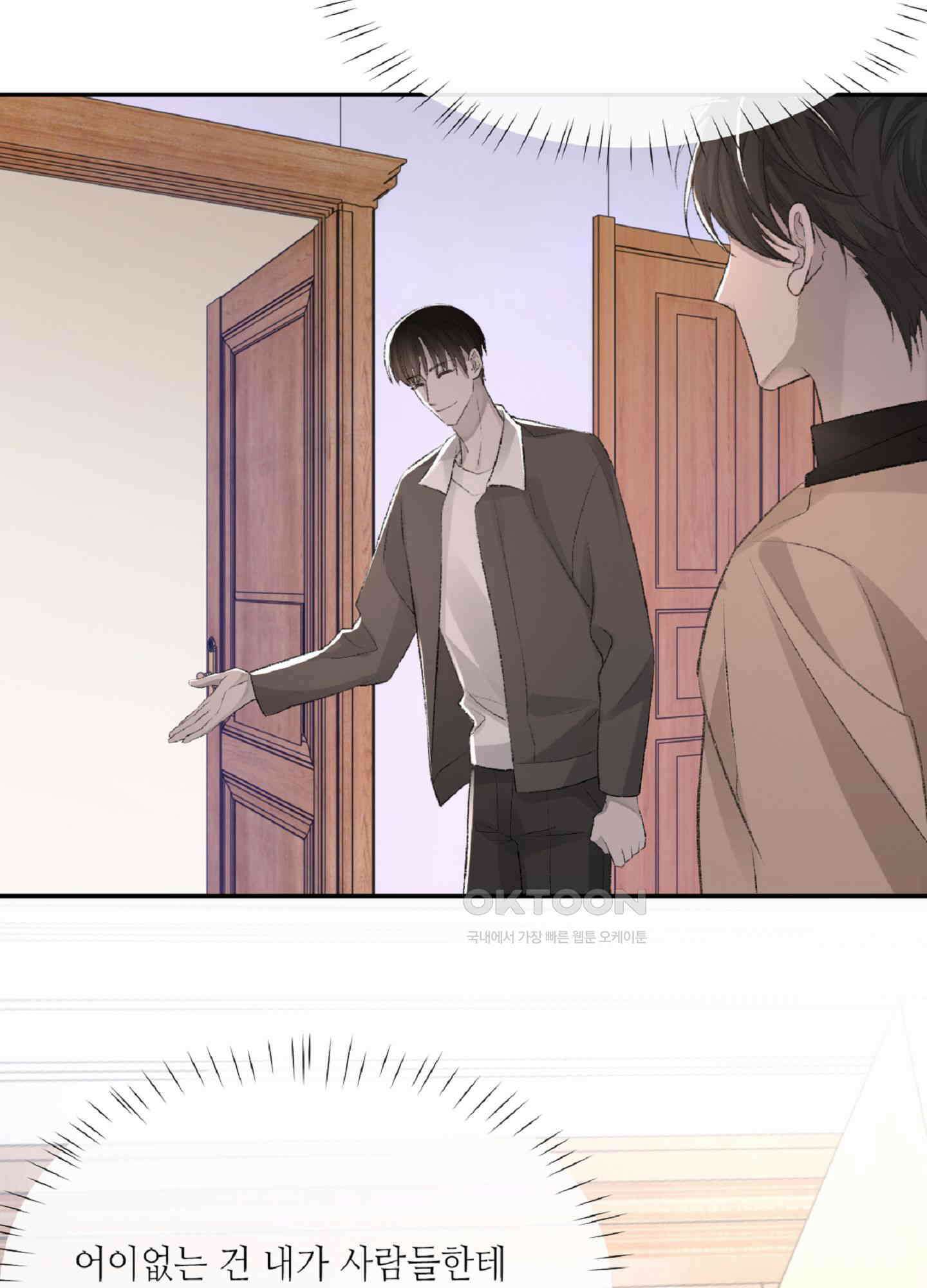 기브업 23화 5