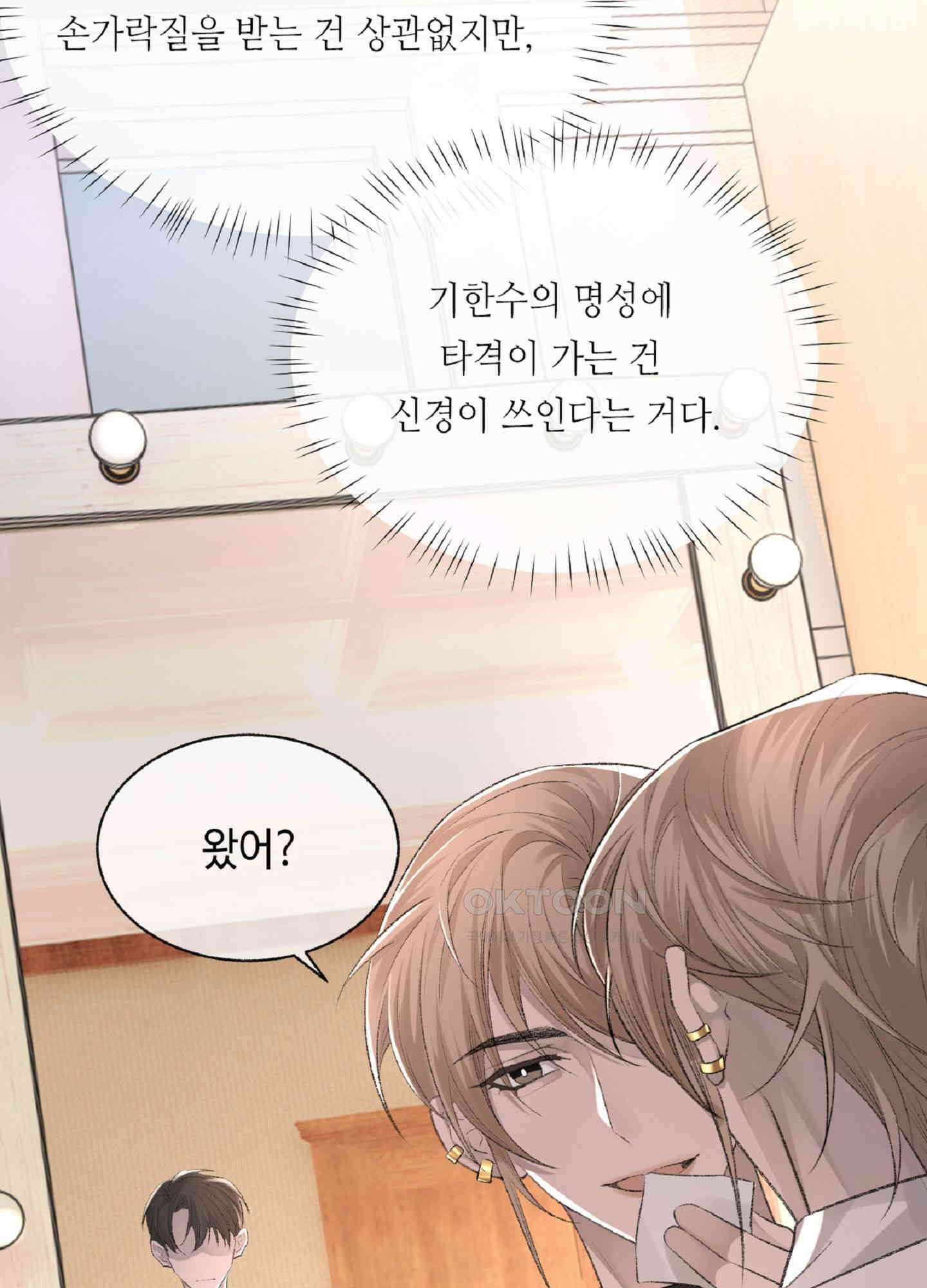 기브업 23화 6