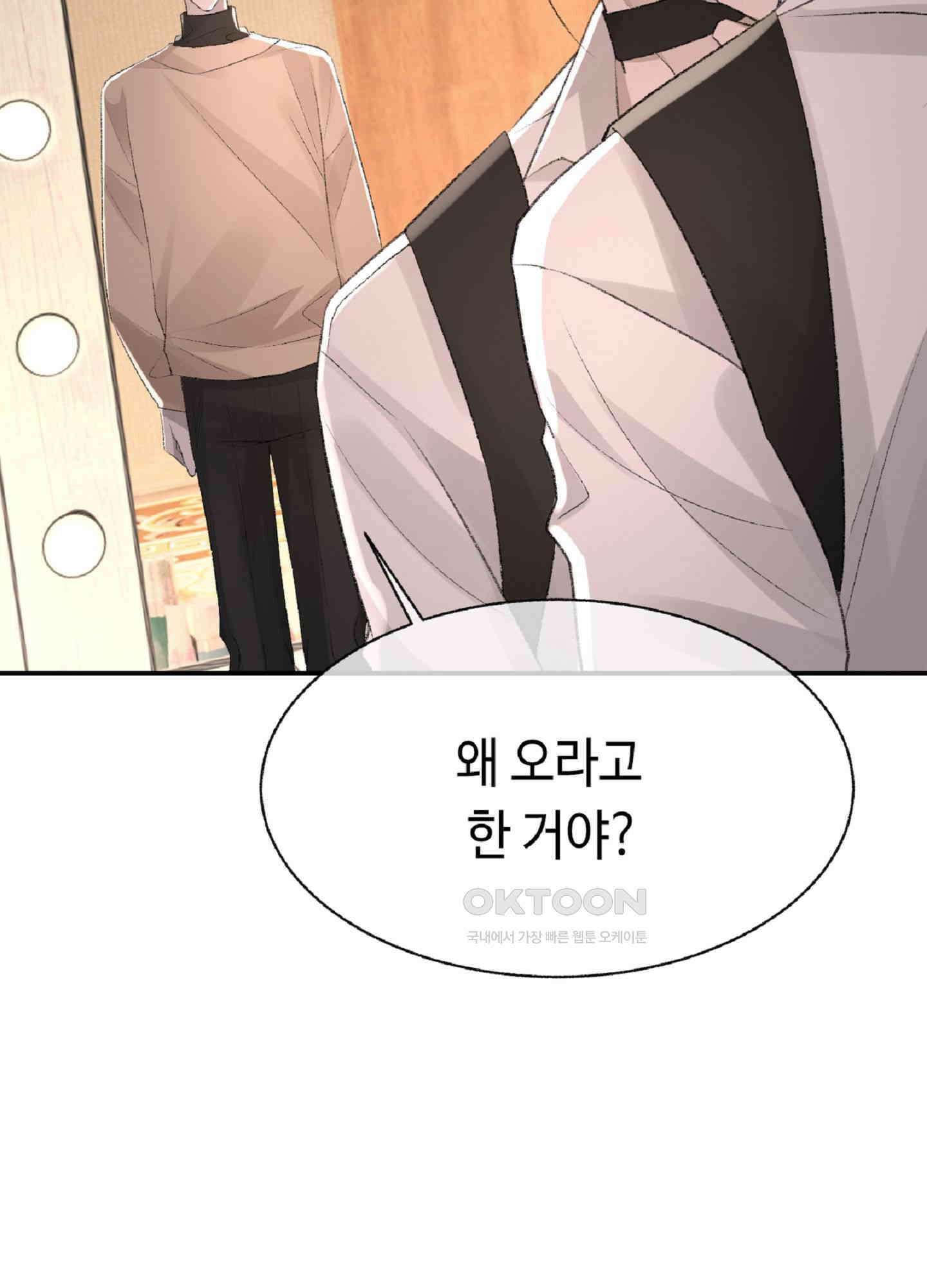기브업 23화 7