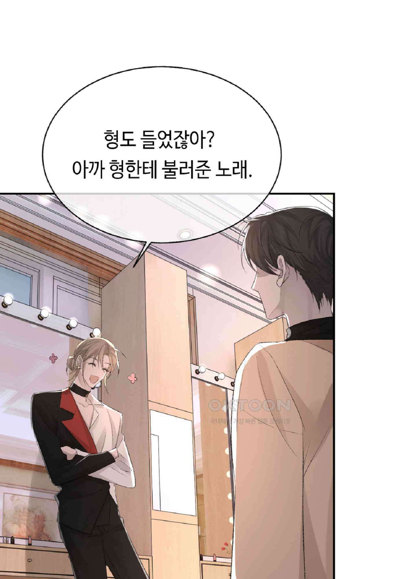 기브업 23화 8